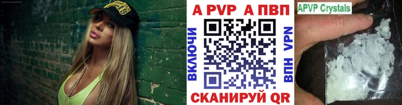 A-PVP Соль  Купить где  Снежинск 