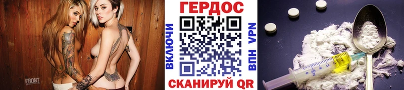 Героин герыч  Купить где  Снежинск 