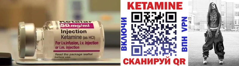 Купить где  Снежинск  КЕТАМИН VHQ 
