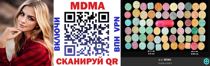 МДМА кристаллы  Купить  Снежинск 