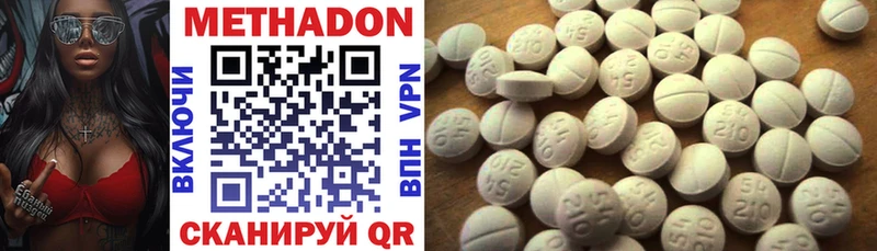 Метадон methadone  Купить закладки  Снежинск 