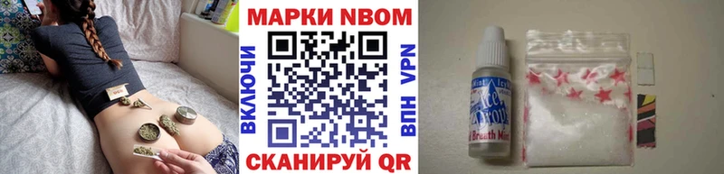 Марки 25I-NBOMe 1500мкг  Купить  Снежинск 