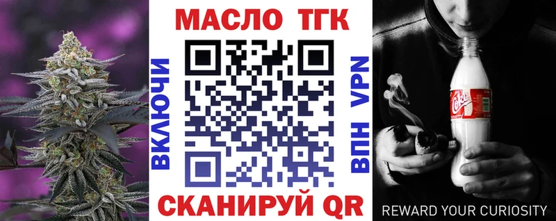 Купить закладки  Снежинск  ТГК жижа 